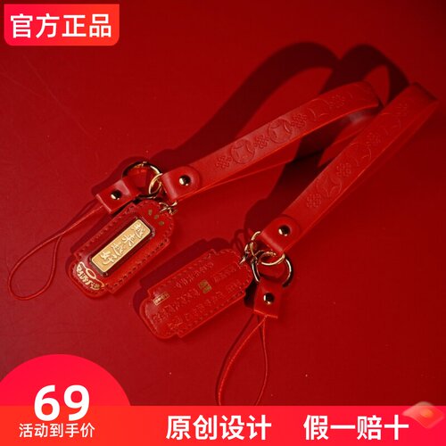 【交个朋友】足金手机挂件车钥匙生日礼物送女友闺蜜礼物