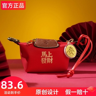 2026马年本命生肖马年黄金钥匙包挂件耳机新年春节伴手礼礼品