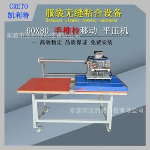 凯利特上发热手动平压机文胸点胶涂胶压烫定型热转印烫标烫画烫钻