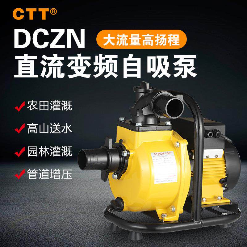 直流无刷大流量自吸抽水泵电动车48V60V72V农用灌溉抽水泵