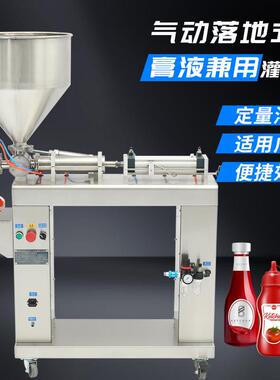 G1WLD气动膏体灌装机立式全自动定量牙膏食用油膏体灌装机