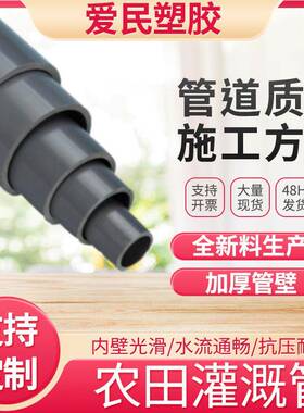 UPVC农田灌溉管50-315mm灰色pvc低压非标灰色农田浇地低压灌溉管