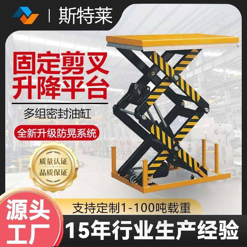 液压升降机厂家大吨位载重货物汽车升降平台固定剪叉式货梯,搬运/仓储/物流设备,其他起重搬运设备,淘宝优惠券,粉丝福利购,淘宝优惠卷