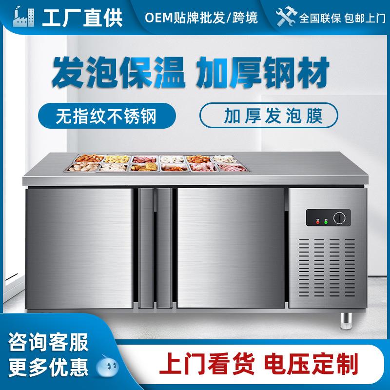商用开槽沙拉台水果捞冷藏工作台保鲜展示柜冰柜披萨小菜冰箱冷冻