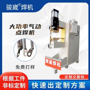 工频碰焊机低碳钢铁片金属精密焊接机DN 200KVA大功率气动点焊机