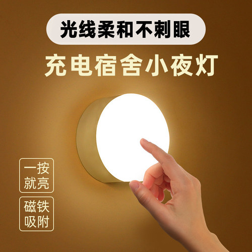 Led台灯充电式小夜灯起夜照明灯宿舍床上寝室卧室床头磁吸阅读灯