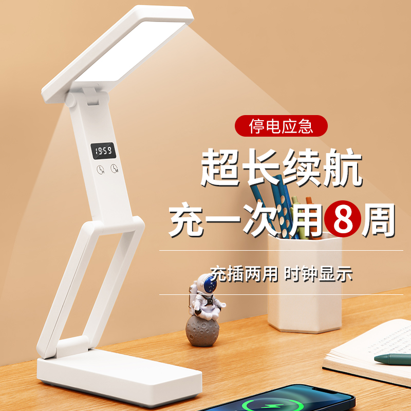 【德国进口高品质】护眼学习台灯