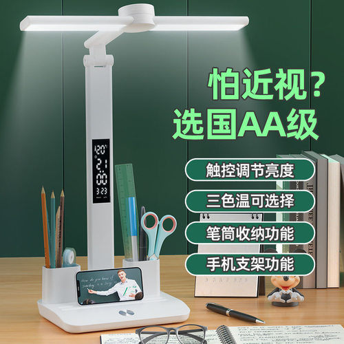 品质台灯学习专用书桌阅读双头灯卧室宿舍学生床头柔光不伤眼