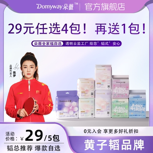 安心裤 朵薇黄子韬卫生巾安睡裤 任选4包 姨妈巾官方旗舰店 29元