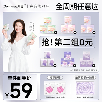 【拍2组更划算】全周期纯享任选
