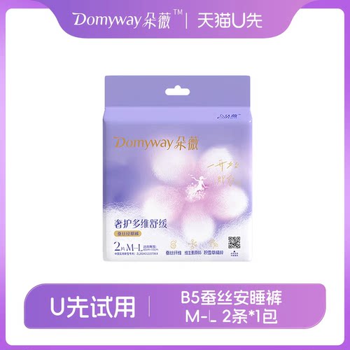 【天猫U先】朵薇黄子韬安睡裤M-L码夜用经期裤正品官方旗舰店