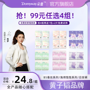 卫生巾日夜姨妈巾正品 朵薇黄子韬安睡裤 任选4组 官方期间 99元