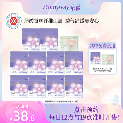 朵薇蚕丝安睡裤超薄透气