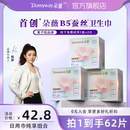 官方旗舰 朵薇黄子韬卫生巾日用超薄透气姨妈巾正品 优于新国标