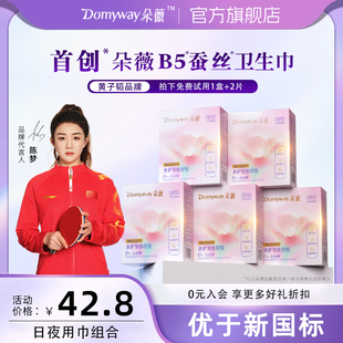 官方旗舰店 朵薇黄子韬卫生巾加长日夜用姨妈巾正品 优于新国标