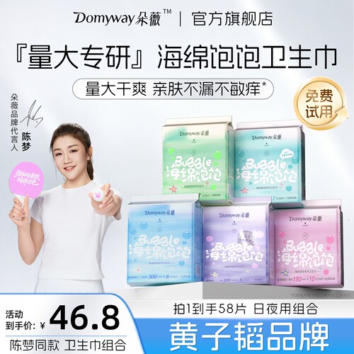 超柔亲肤干爽不漏不敏痒