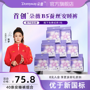 夜安裤 朵薇黄子韬安睡裤 卫生巾经期夜用官方旗舰店 优于新国标