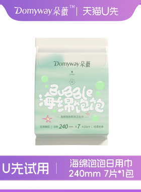 【天猫U先】朵薇黄子韬海绵饱饱卫生巾日用240mm姨妈巾官方旗舰店