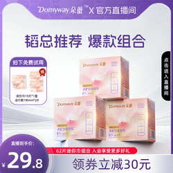 【黄子韬卫生巾190mm迷你巾】