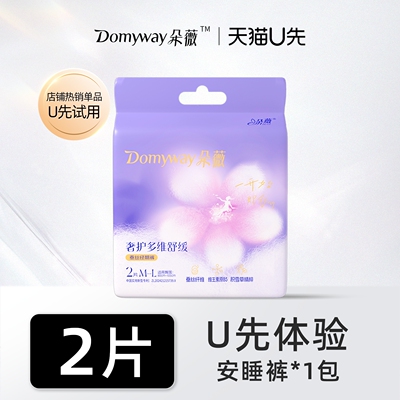 【天猫U先】朵薇黄子韬安睡裤M-L码夜用经期裤正品官方旗舰店