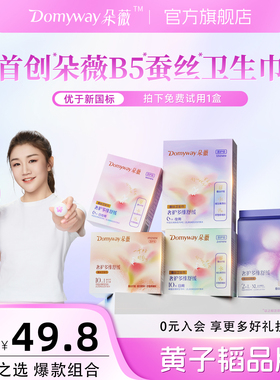 【优于新国标】朵薇黄子韬卫生巾日夜用姨妈巾安睡裤正品官方旗舰