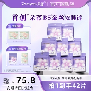 夜安裤 朵薇黄子韬安睡裤 卫生巾经期夜用官方旗舰店 优于新国标