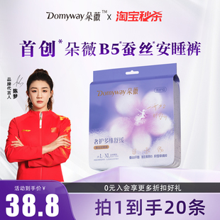 卫生巾经期用防漏安心裤 朵薇安睡裤 官方旗舰正品 优于新国标