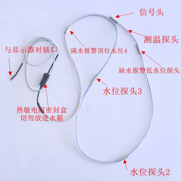 浴池宾馆水温水位显示仪表器浴室水箱四芯水线 线线 线材长尺寸远