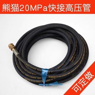 620 610 630A洗车机高压管清洗机泵钢丝管出水管 368 上海熊猫PM