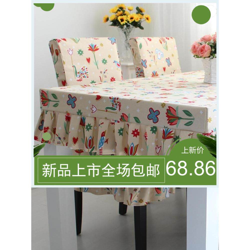 椅子套罩 茶几桌布长方形餐桌布布艺餐椅套套装椅垫椅套家用现代