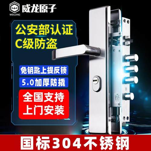 304防盗门锁套装家用通用型不锈钢把手锁体木门锁大门锁机械门锁