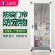 防猫门帘猫抓围栏封窗跳窗网折叠纱窗推拉式 伸缩养猫拦猫纱门