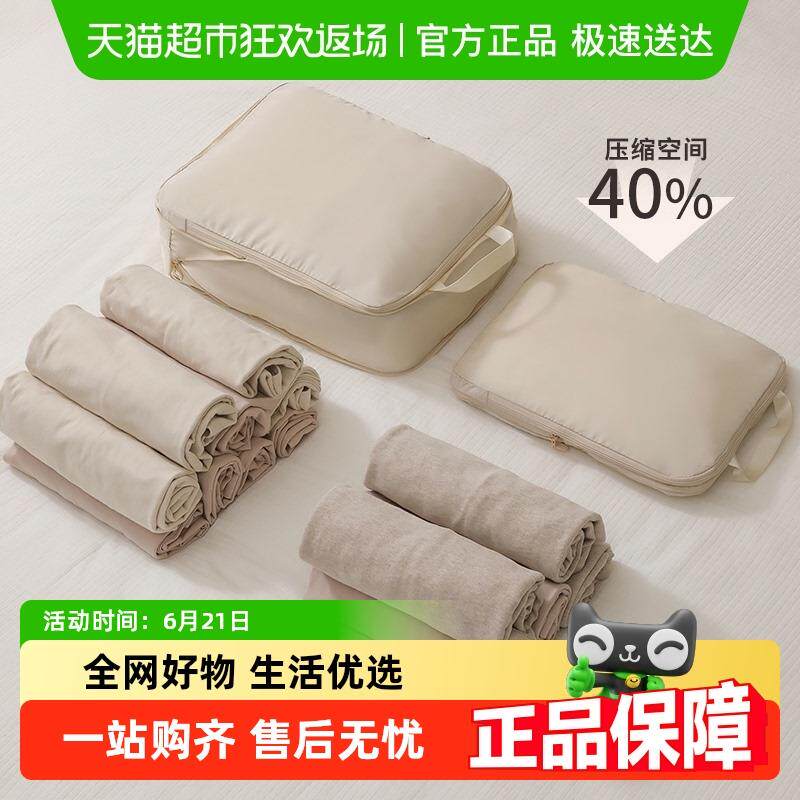 天纵旅行衣服收纳袋整理袋分装袋便携衣物行李箱衣服整理包大号