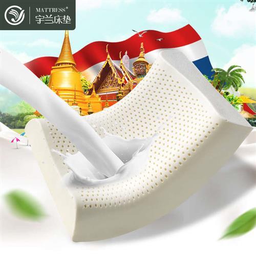 宇兰 一对装泰国乳胶枕头单双人天然橡胶护颈椎枕家用睡眠枕芯