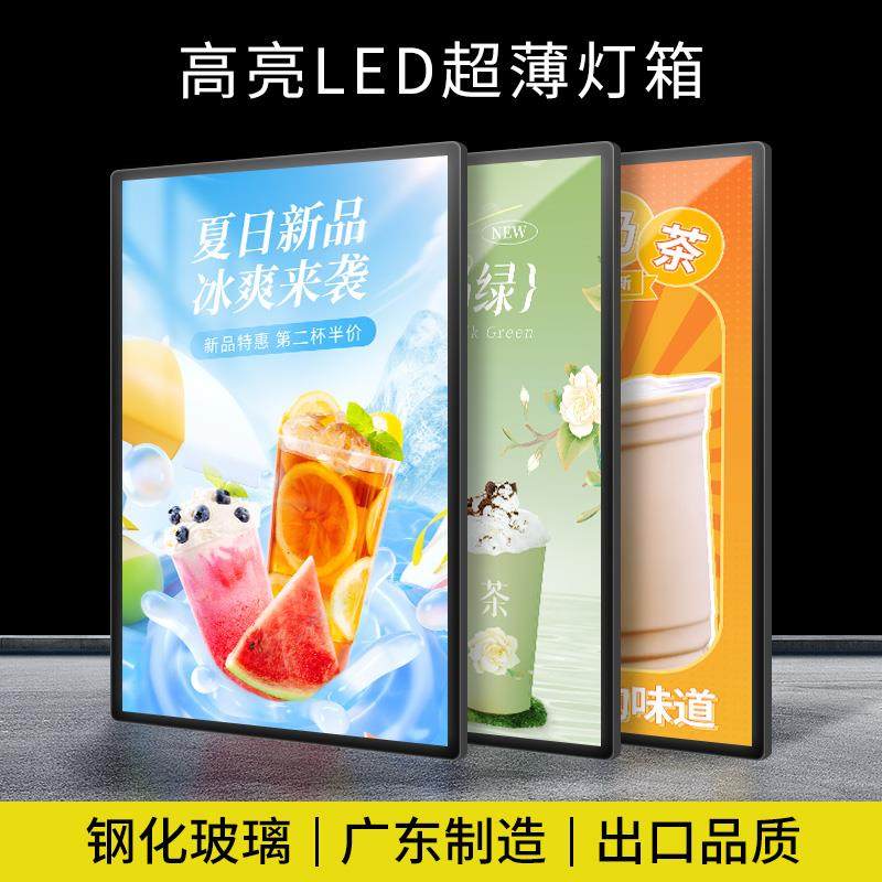 超薄灯箱led插画灯箱桌面点餐发光台卡广告展示牌铝合金吧台展架