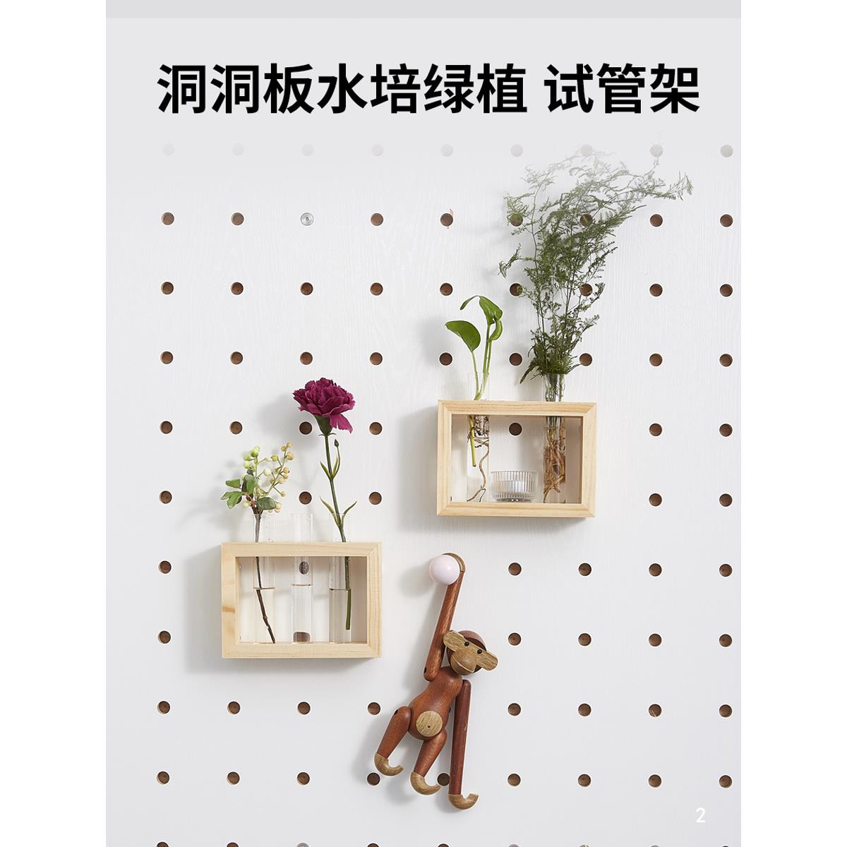 木目iwood 15mm圆孔洞洞板配件水培绿植试管 水养植物容器实木架