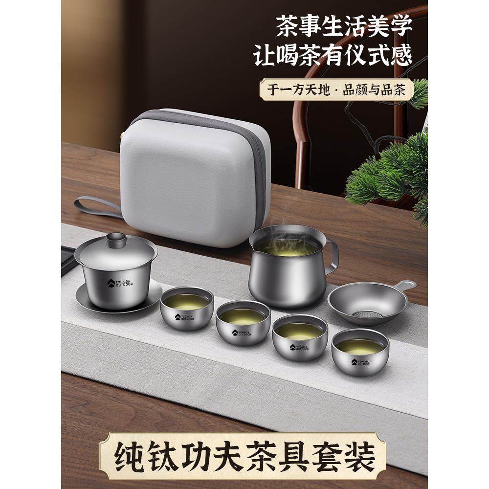 纯钛功夫茶具便携户外整套旅行茶具套装盖碗双层防烫功夫茶泡茶器,餐饮具,旅行茶具,淘宝优惠券,粉丝福利购,淘宝优惠卷