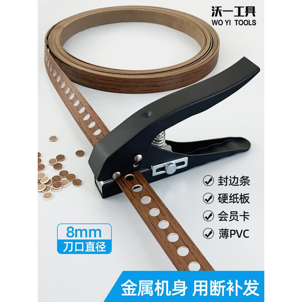 沃一生态板封边条打孔器加厚木螺丝孔遮盖钳沉孔钻头三合一遮丑盖