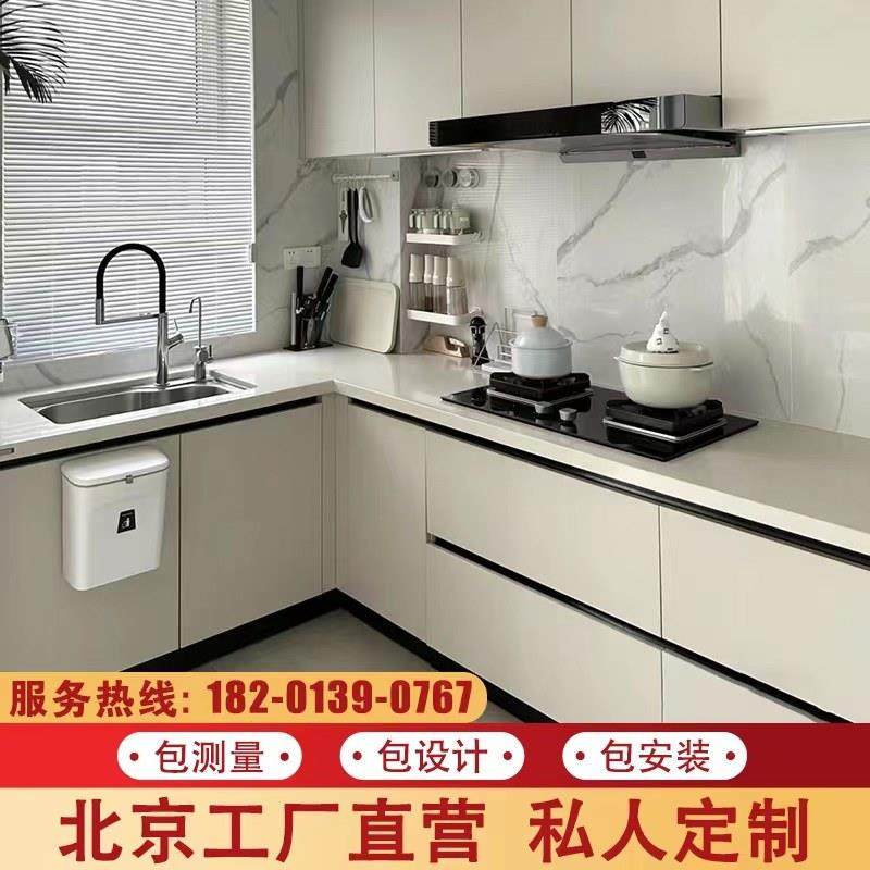 北京橱柜定制进口爱格板露水河板万华禾香板石英石台面全屋定制