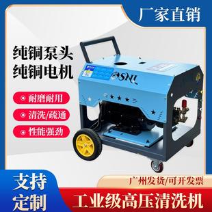 洗车机220v超高压工业级清洗机商用水泵大功率380v强力增压洗地机