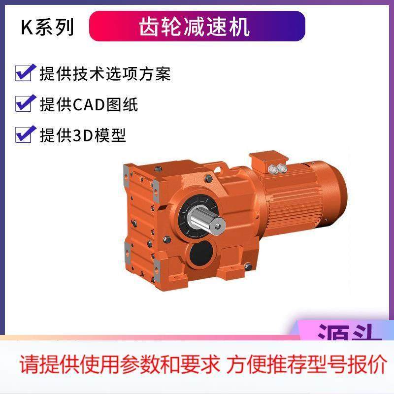 实力厂家K97齿轮减速机KAF97螺旋伞齿轮减速机KA97硬齿面减速机,工业油品/胶粘/化学/实验室用品,其他实验器材,淘宝优惠券,粉丝福利购,淘宝优惠卷