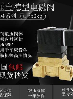 气动元件宝德型高压电磁阀 SY5404-02耐压5mpa智能车床焊割设备