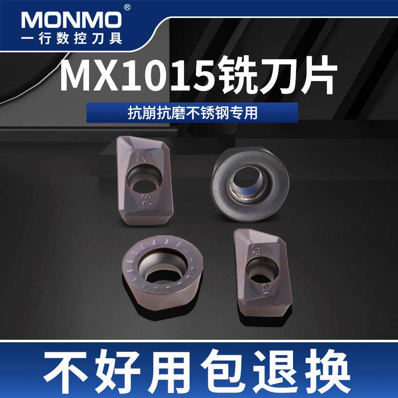 不锈钢304/316专用铣刀片钛合金钢件R0.8/r5r6/1135/1604专用刀粒