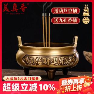 美真香黄铜香炉环香炉檀香线 线香炉家用室内薰香纯供奉供佛香薰