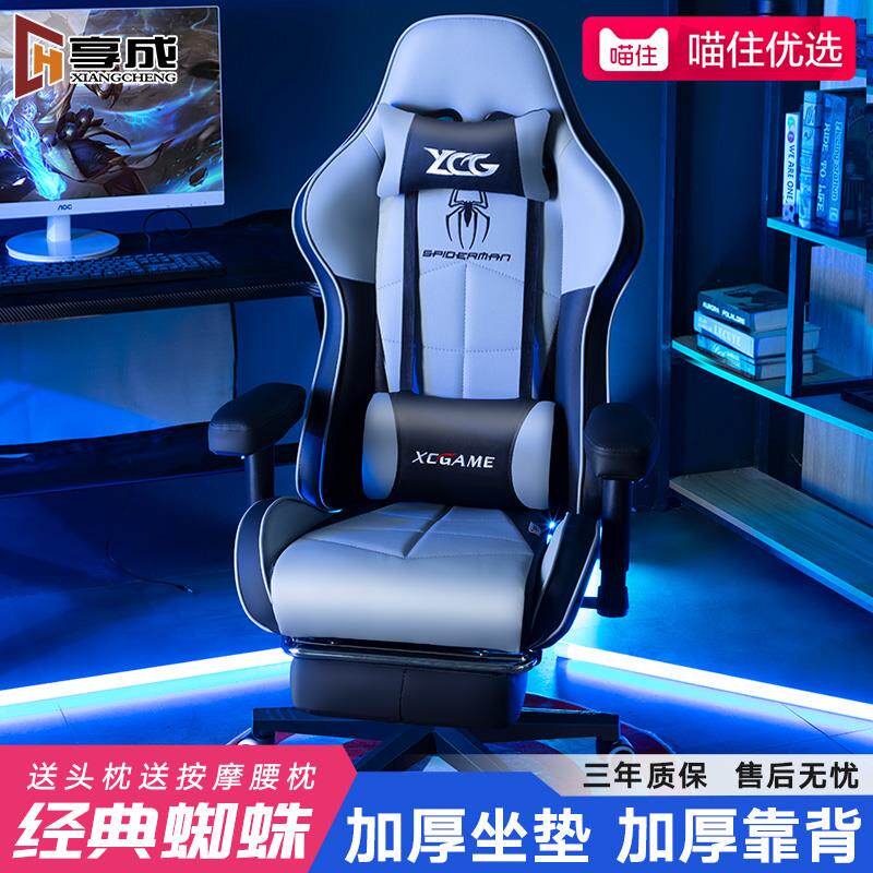 享成电竞椅电脑椅游戏椅家用可躺舒适座椅升降久坐简约人体椅子