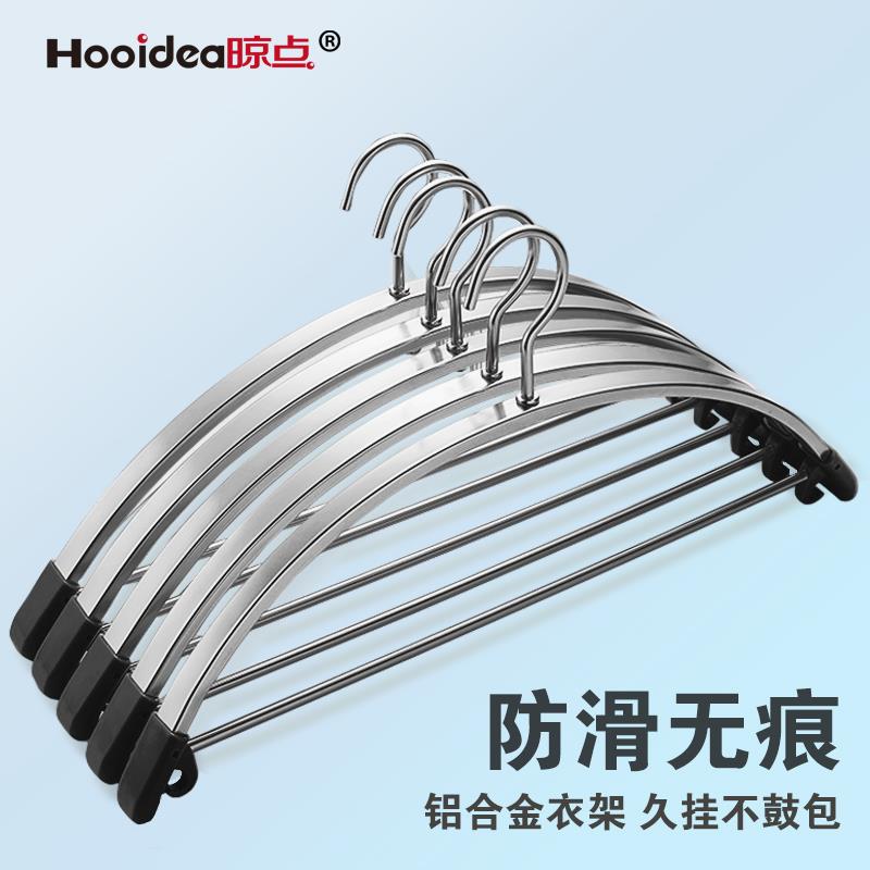 铝合金衣架无痕防肩角不起包家用宽肩挂衣架加粗衣架防鼓包晾衣架