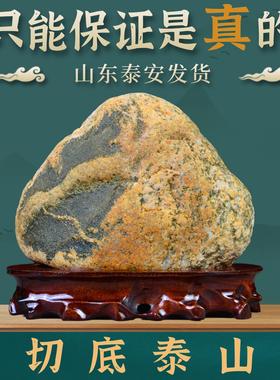 不切底泰山石敢当天然原石靠山石办公室玄关奇石保平安中式摆件