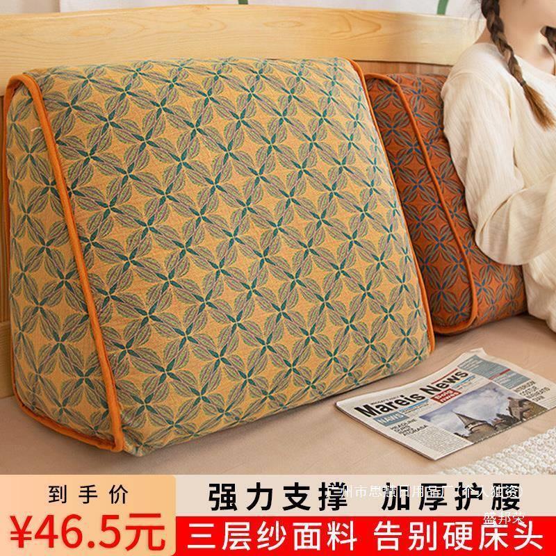 护腰抱枕躺软包床头靠垫大靠背垫宿舍可拆洗三角沙发靠枕卧室床上