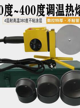 400度双管调温大功率热熔 PPR水管PE110热熔机熔接器工程大管焊头