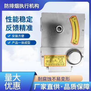 全自动防火阀执行器
